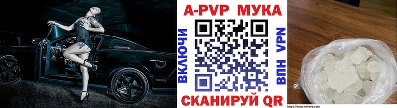 A-PVP мука  Купить где  Тайшет 