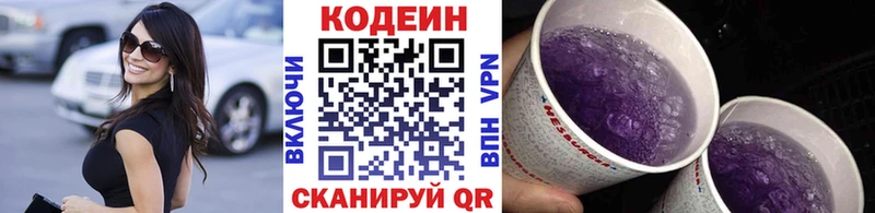 Купить закладки  Тайшет  Кодеиновый сироп Lean Purple Drank 