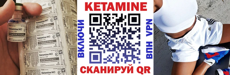 Купить где  Тайшет  Кетамин VHQ 