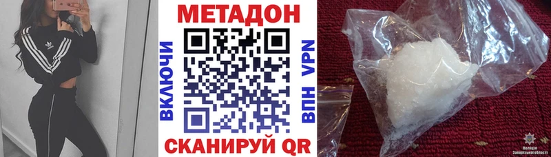 Купить где  Тайшет  Метадон мёд 