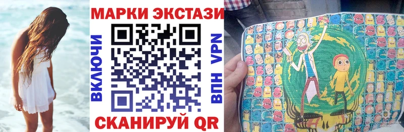 Марки 25I-NBOMe 1,8мг  Купить  Тайшет 